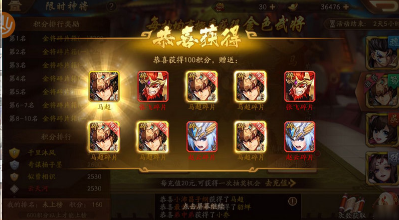 少年三国志2蜀国红将如何升星