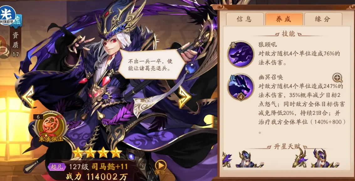 少年三国志2三十五章怎么过