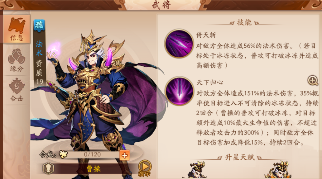 少年三国志2魏国金将怎么排队