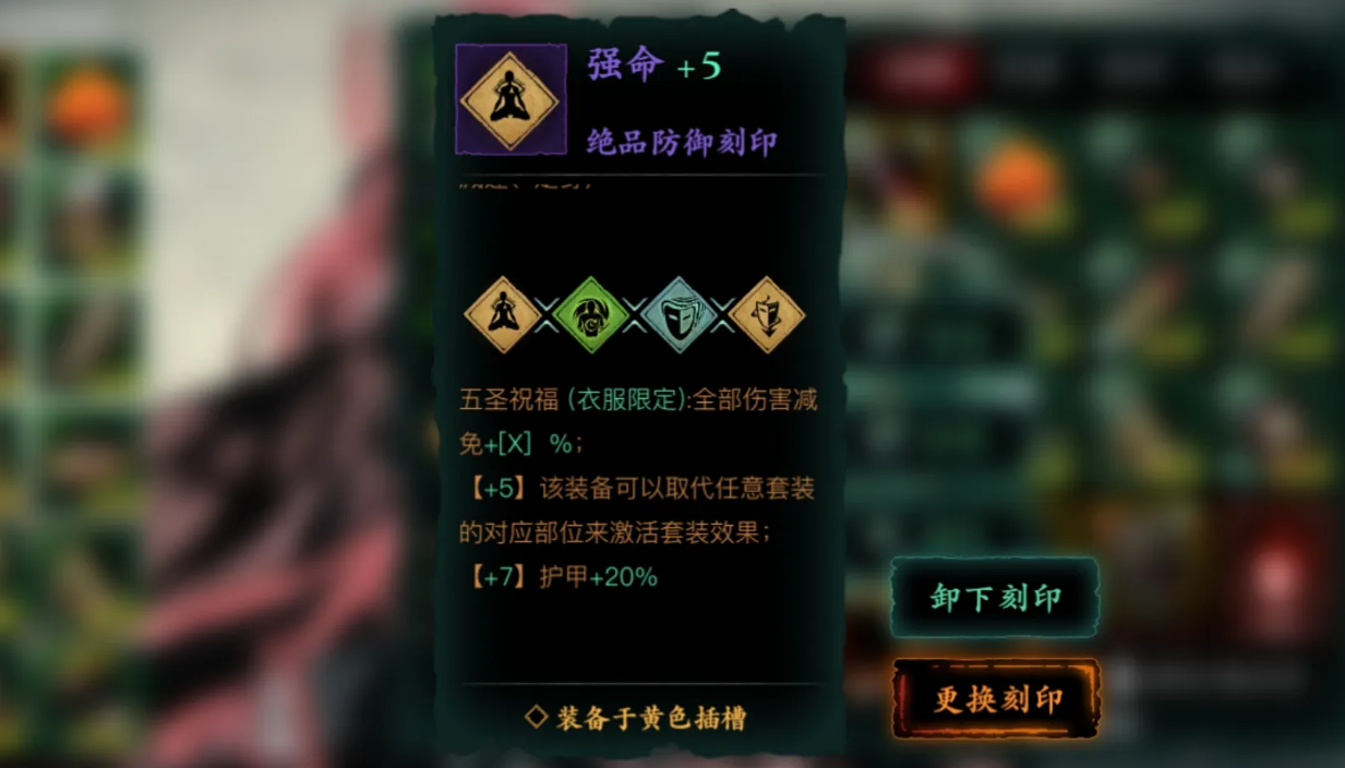 影之刃3怎么才能洗5圣