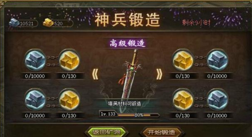 攻城掠地的镔铁什么用