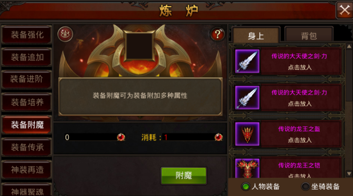 全民奇迹在哪强化16