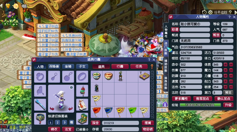 梦幻西游瑞兽套装加什么