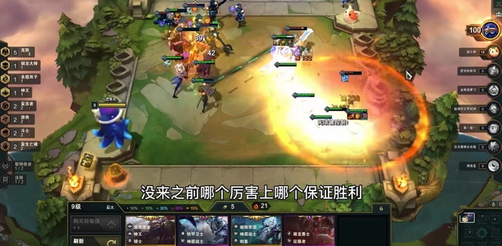 云顶之弈龙族有哪些