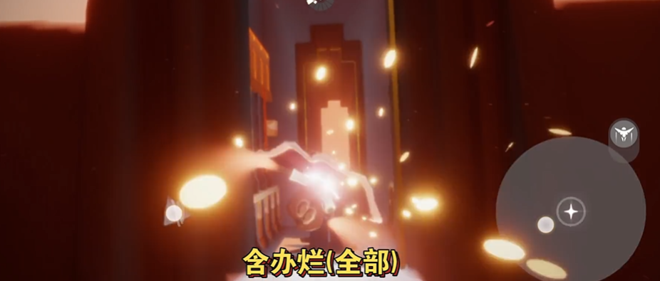 光遇霞谷如何快速到终点