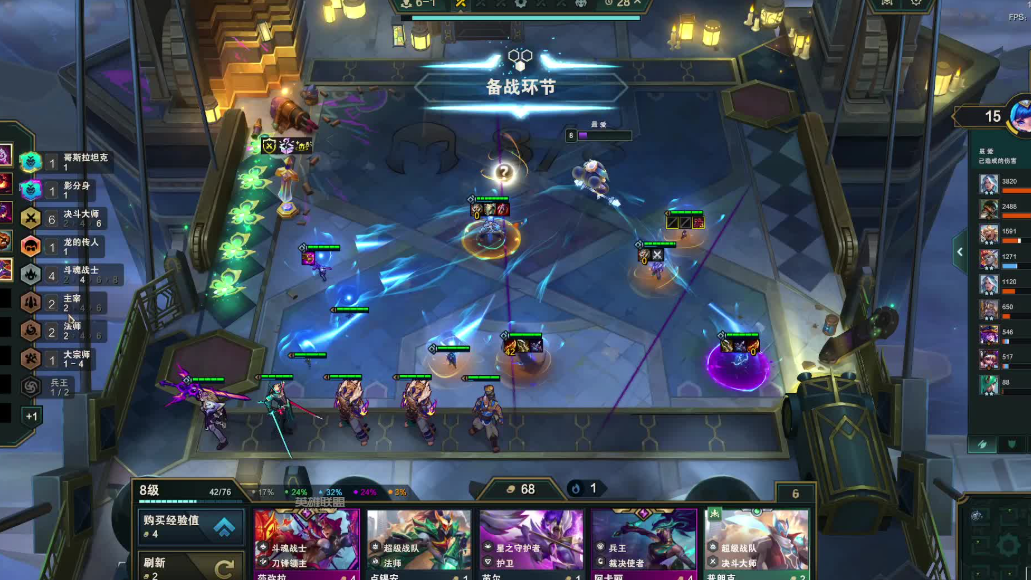 云顶之弈最强阵容怎么搭配