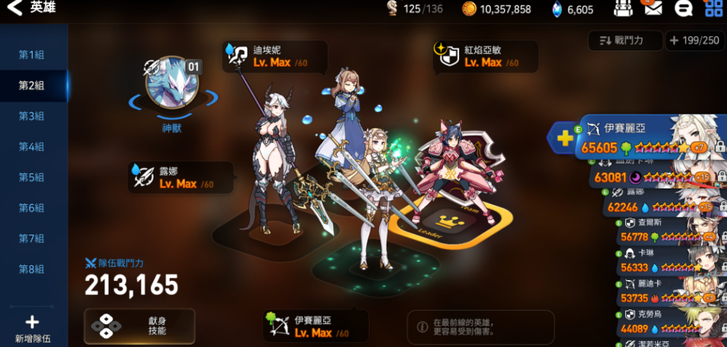 第七史诗什么系阵容最强