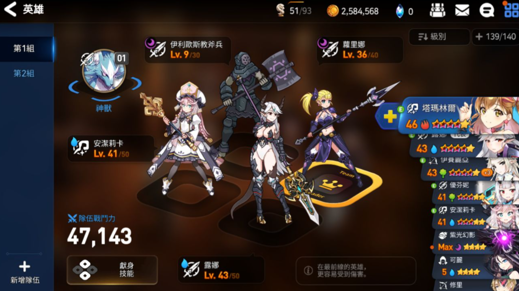 第七史诗初始阵容推荐有哪些