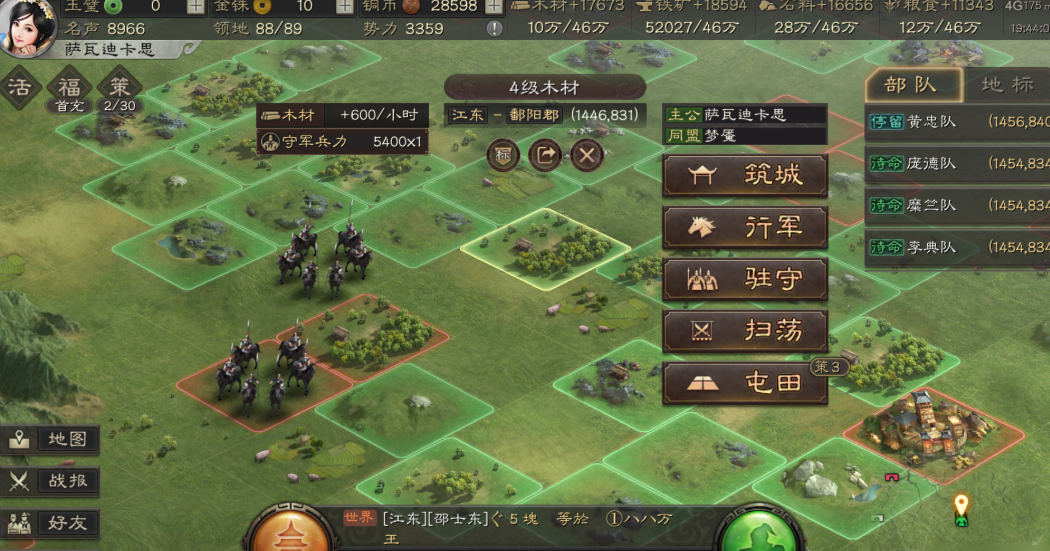 三国志战略版怎么快速拿地