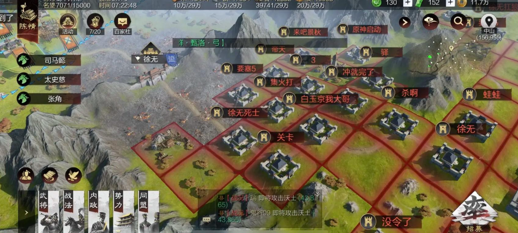 率土之滨幽州怎么打洛阳