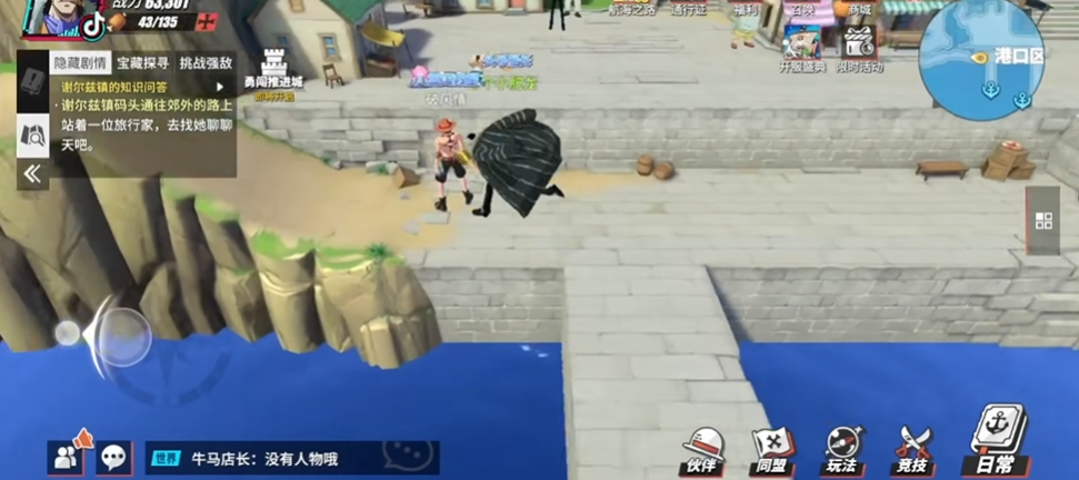 航海王热血航线海域探索怎么解锁