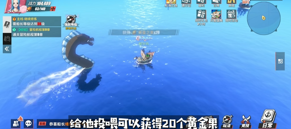 航海王热血航线彩蛋任务怎么过