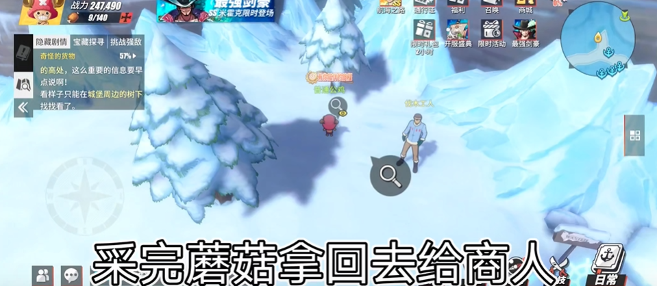 航海王热血航线铁桶国的隐藏剧情