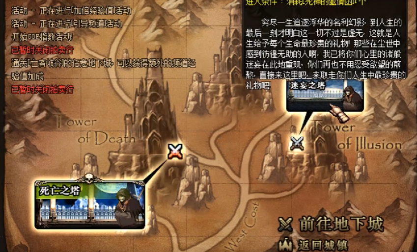 地下城与勇士怎么进副本