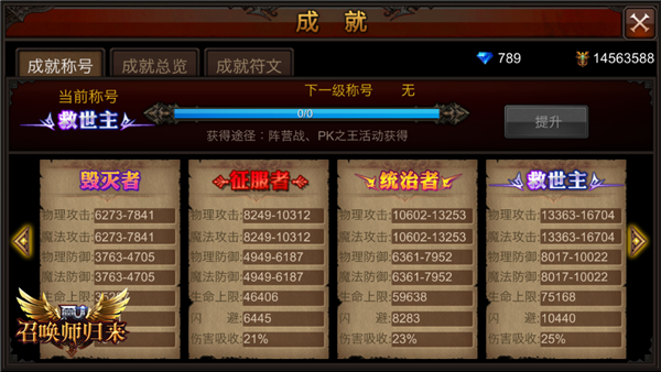 全民奇迹称谓在哪领