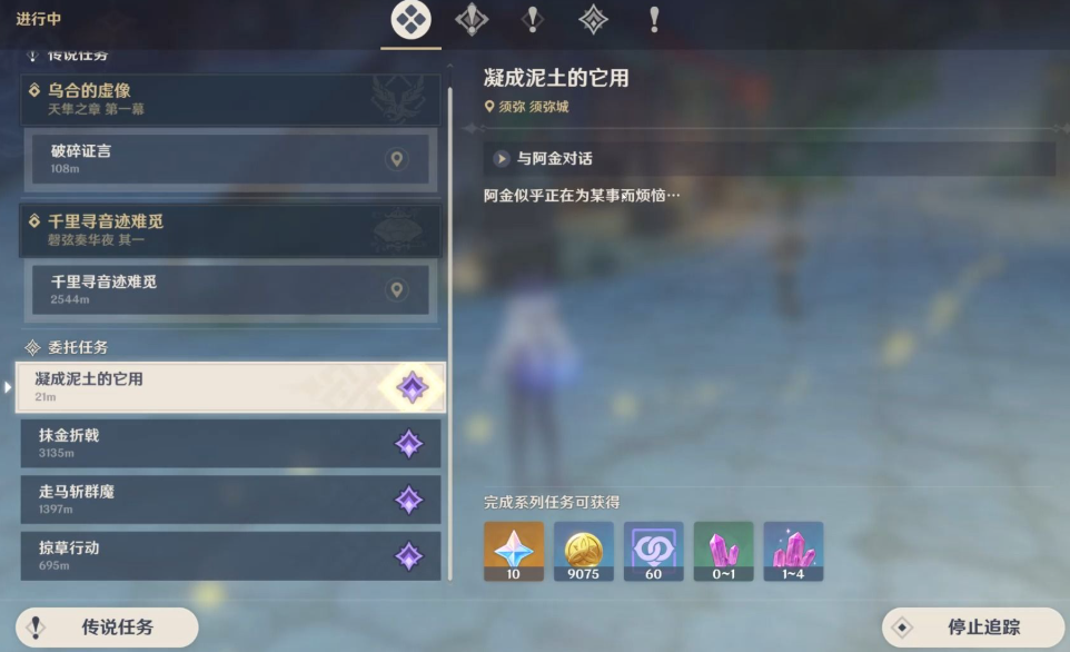 原神好感值怎么提升