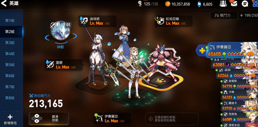 第七史诗作为新手应该去刷什么