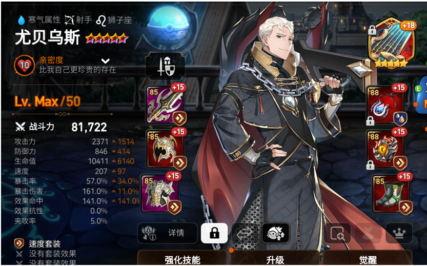 第七史诗开水哥专属武器带哪个