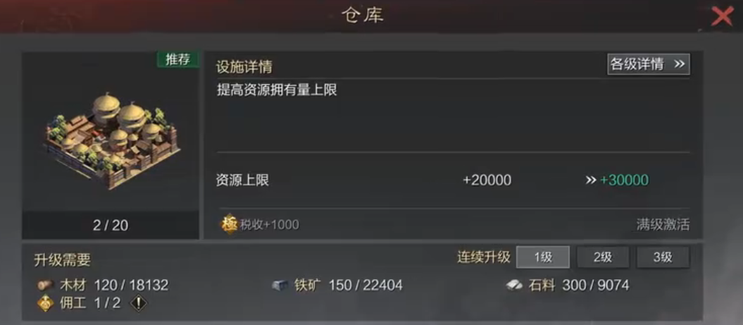 率土之滨仓库怎么爆满