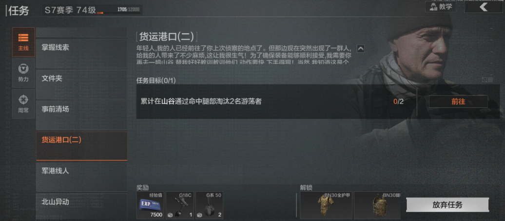 暗区突围任务做完有什么奖励