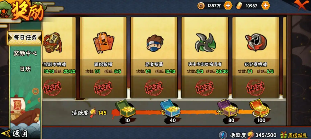 火影忍者后期如何做日常