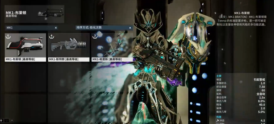 星际战甲萌新推荐什么武器