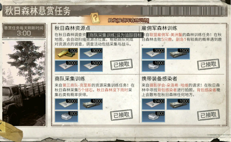 明日之后第四季的金条怎么赚