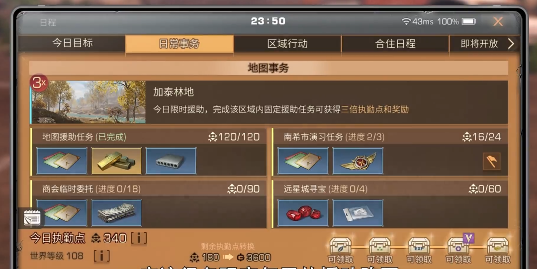 明日之后如何刷金条快速