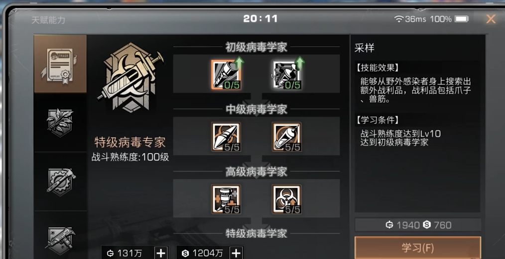 明日之后第三季什么最赚金条