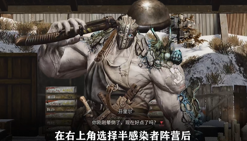 明日之后半感染者如何玩