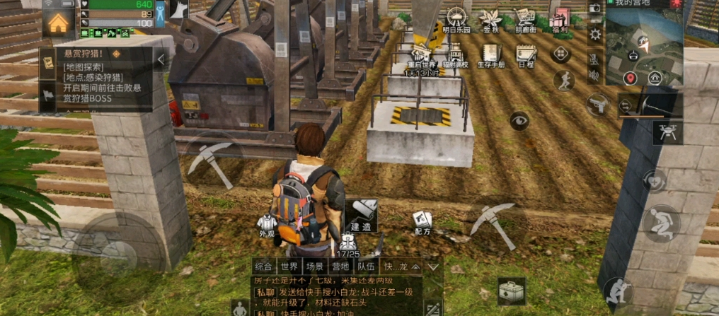 明日之后升级3庄园的条件