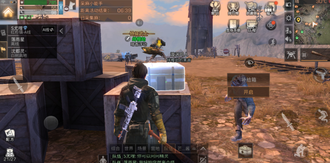 明日之后第三季哪里矿多