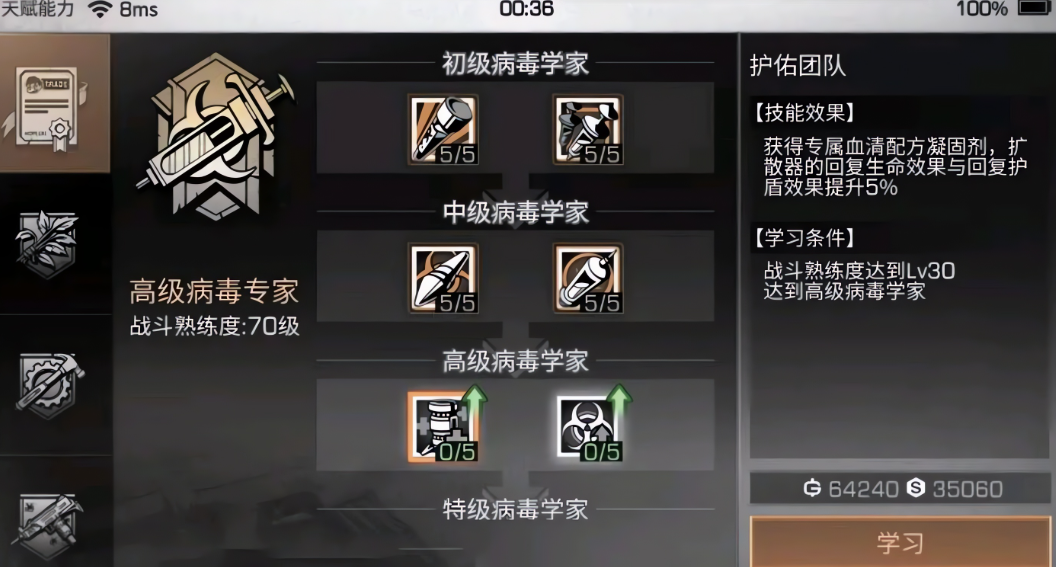 明日之后养老玩家选什么职业