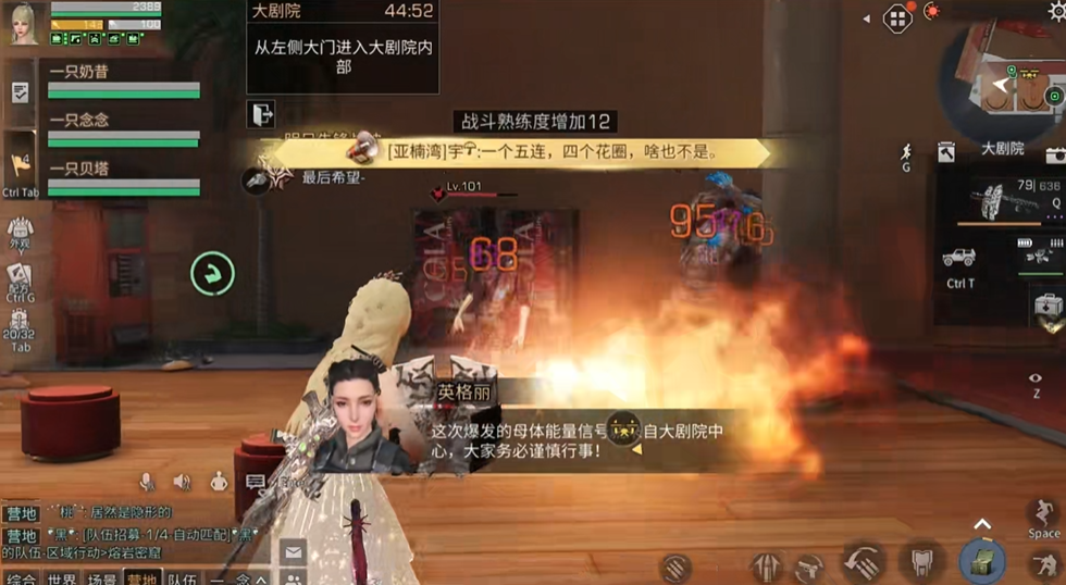 明日之后大剧院怎么打