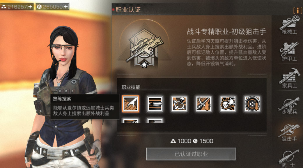 明日之后肝帝玩什么职业