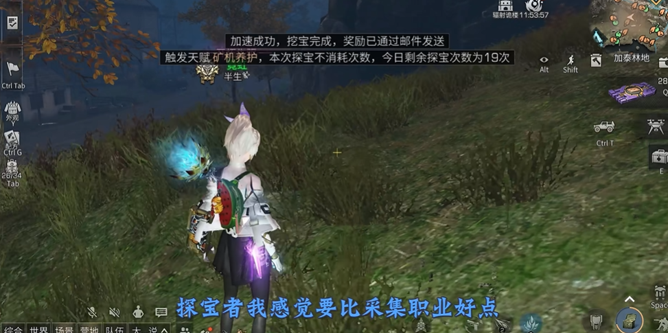 明日之后探宝者怎么玩好