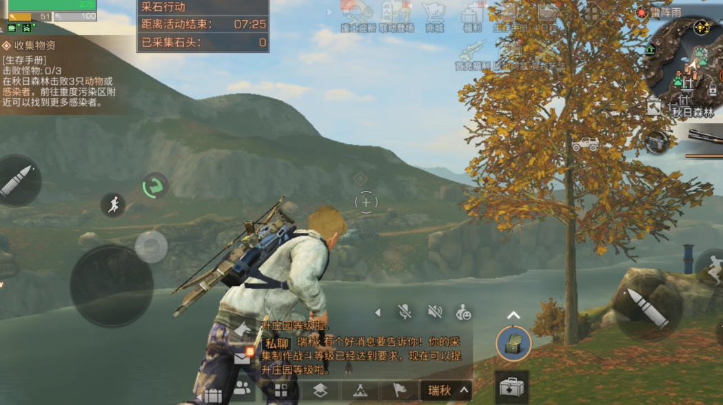 明日之后重返城市秋日怎么玩