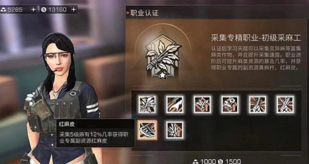 明日之后第五季职业认证选哪个好