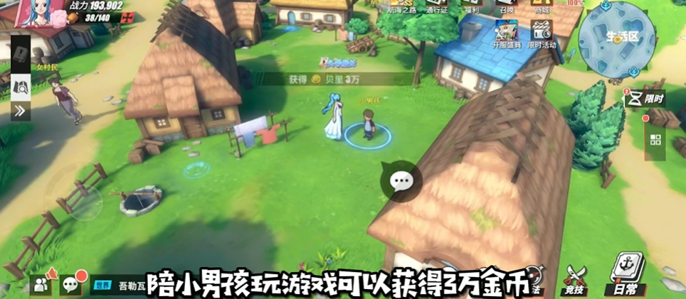 航海王热血航线彩蛋任务位置在哪里