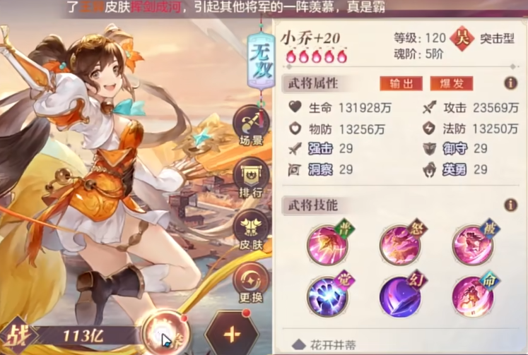 三国志幻想大陆最强女性阵容是什么