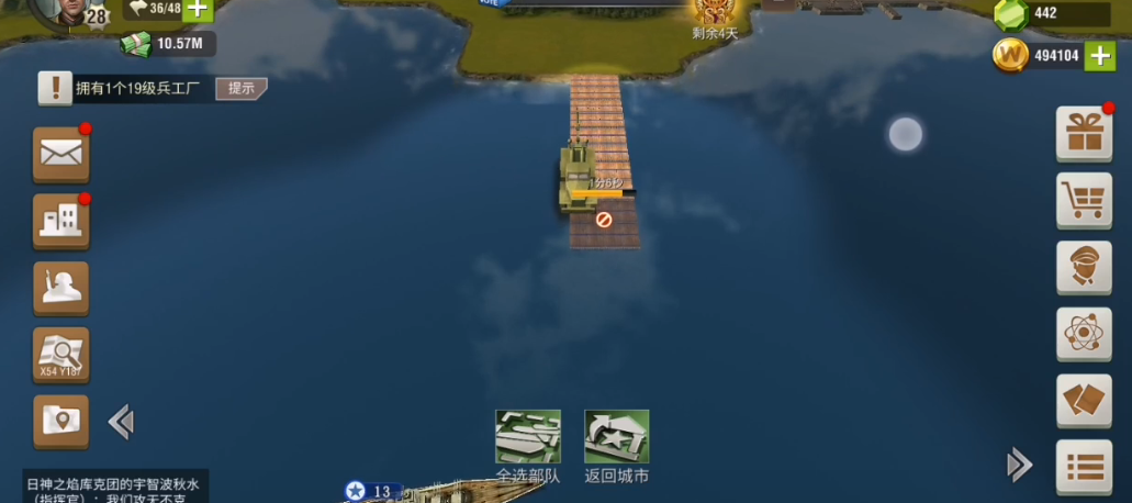 二战风云如何造浮桥