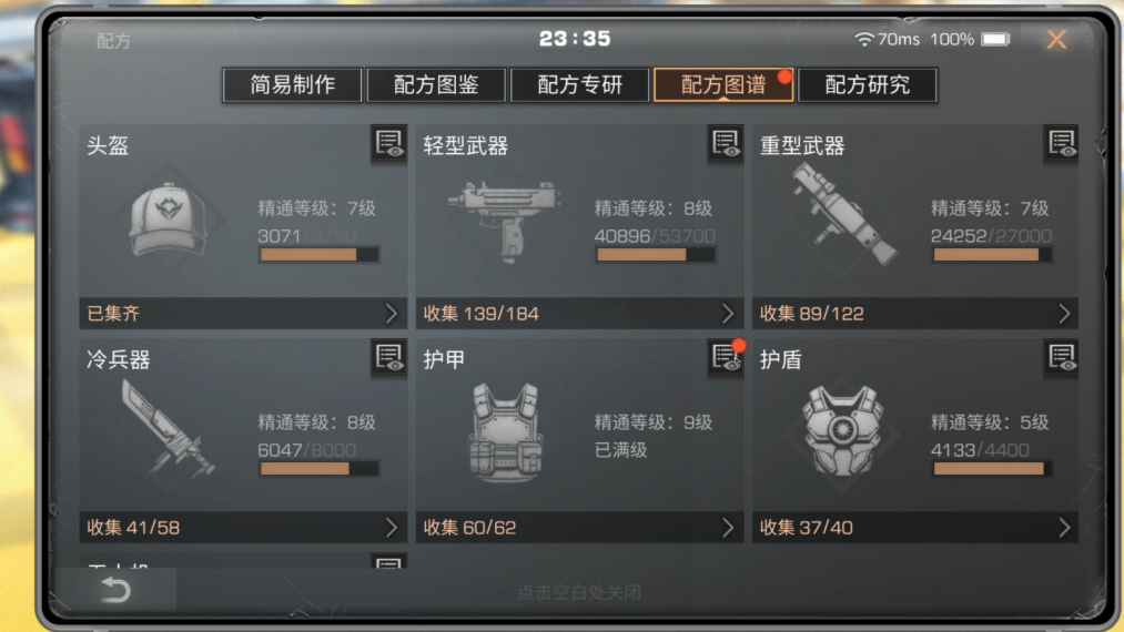 明日之后怎么提升战斗力