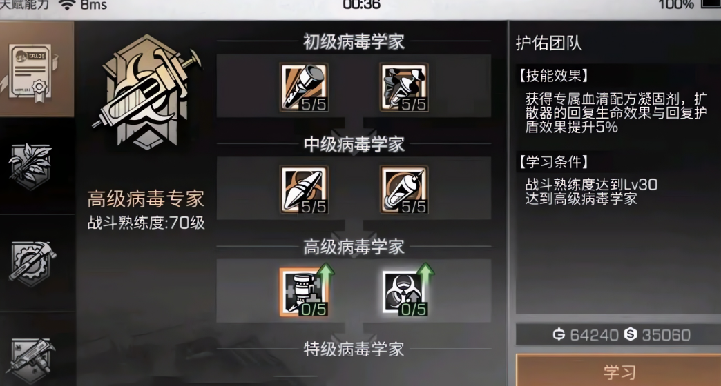 明日之后第三季职业怎么选