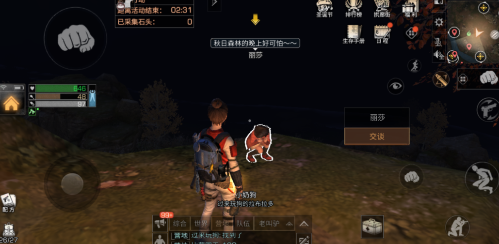 明日之后前期选什么职业好