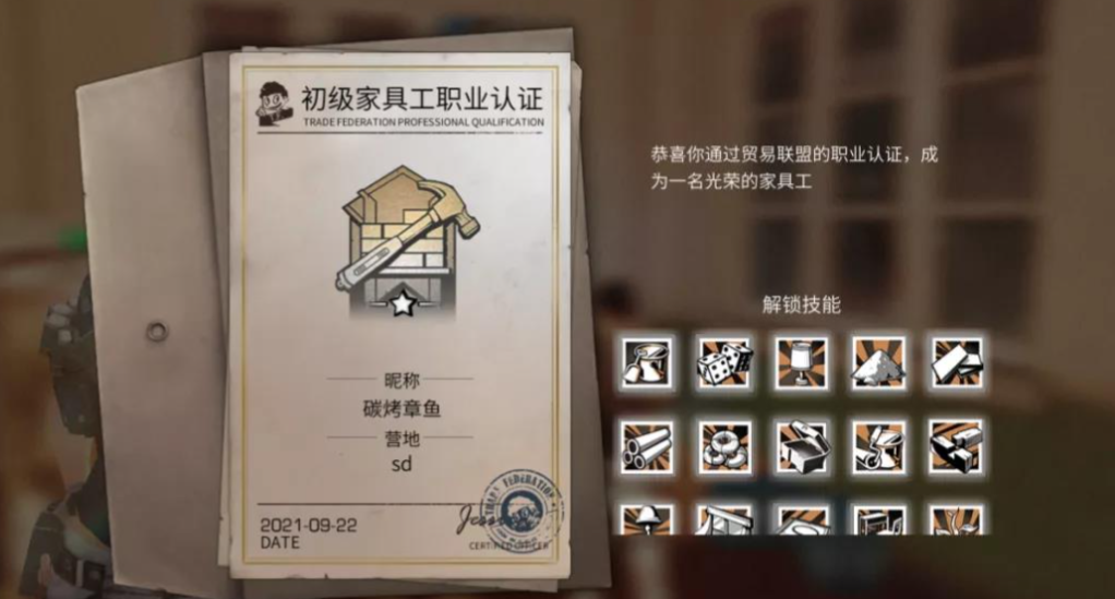 明日之后什么职业好玩