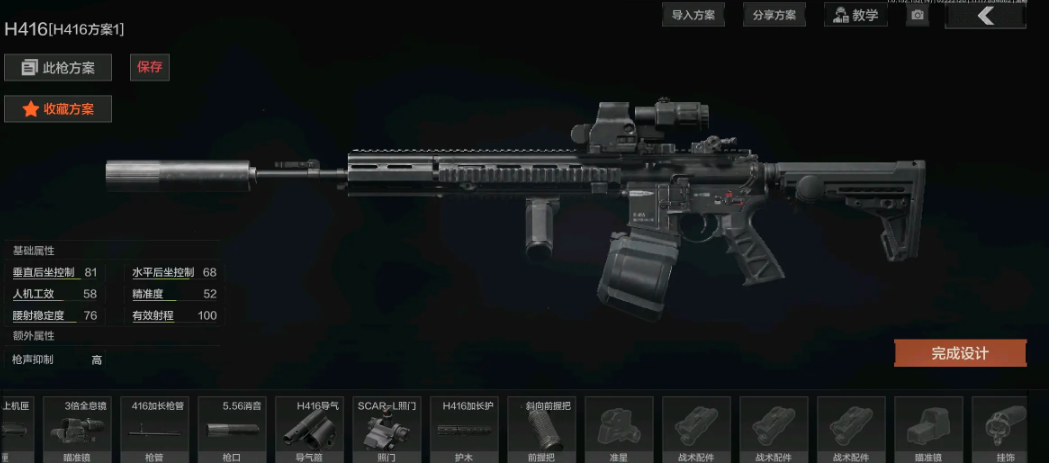 暗区突围什么枪满改最好