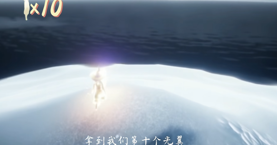 光遇晨岛最后一个光之翼怎么获得