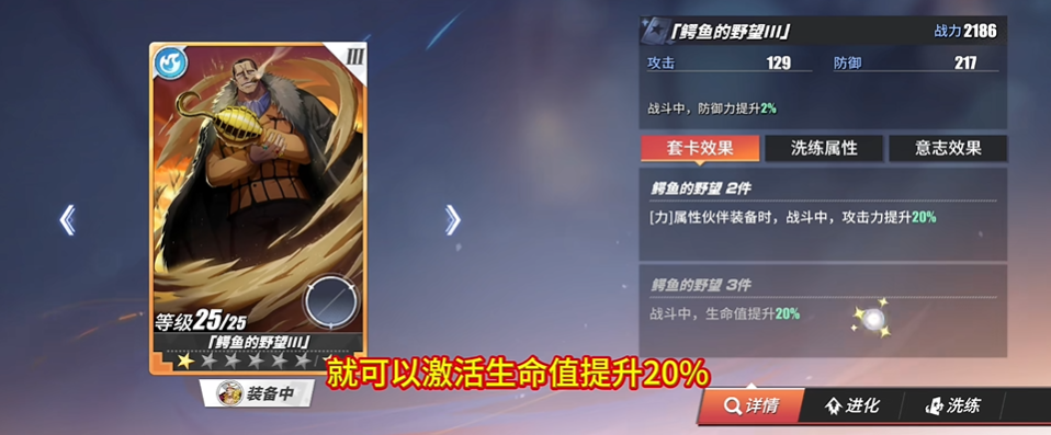 航海王热血航线卡片洗练怎么弄