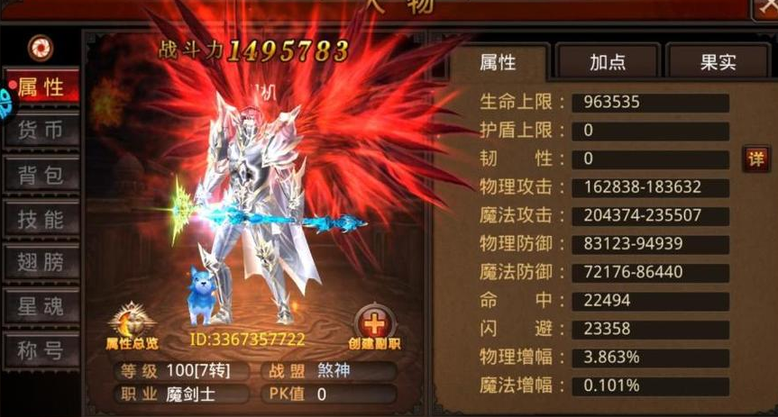 全民奇迹怎么转成魔剑士