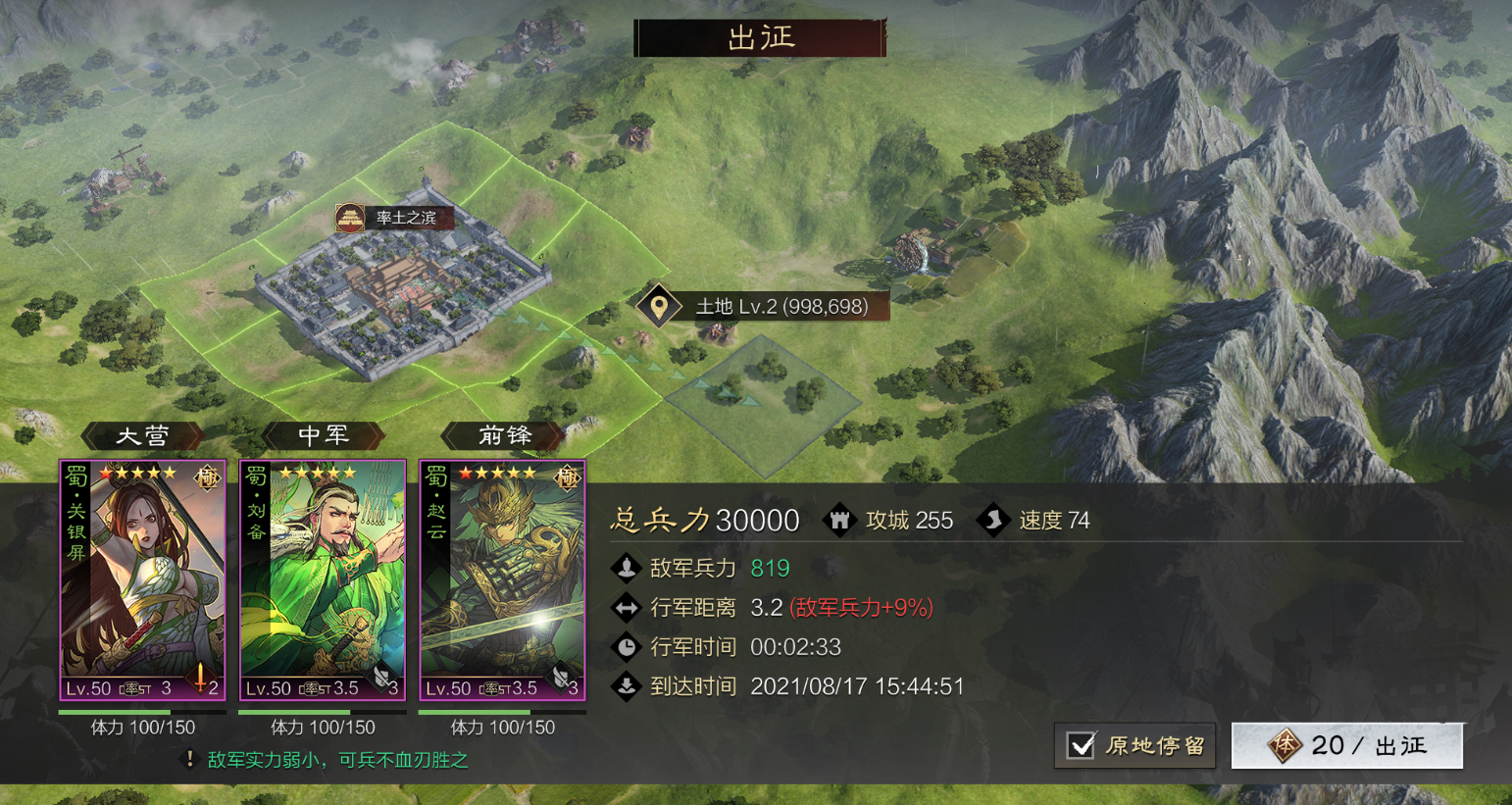 率土之滨怎么抢别玩家的地